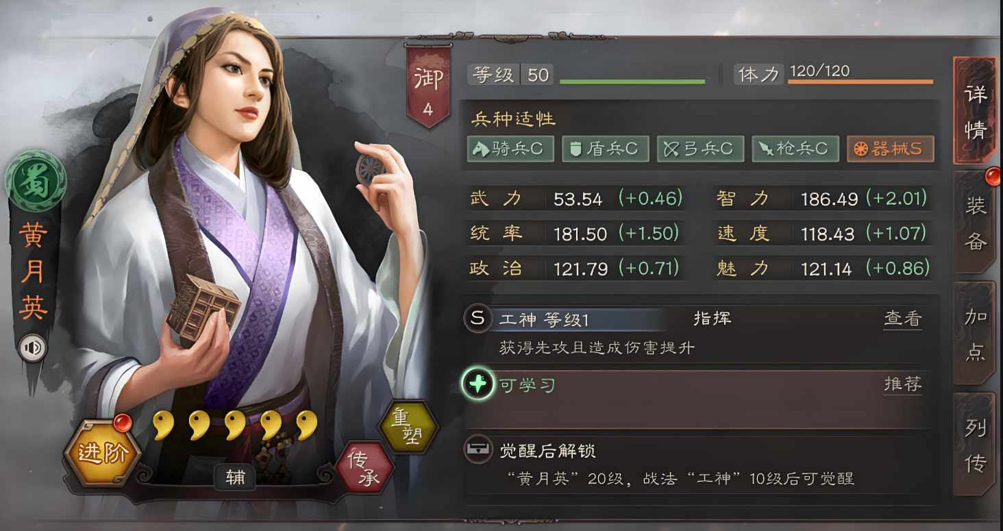 三国志战略版武将甄姬有什么用