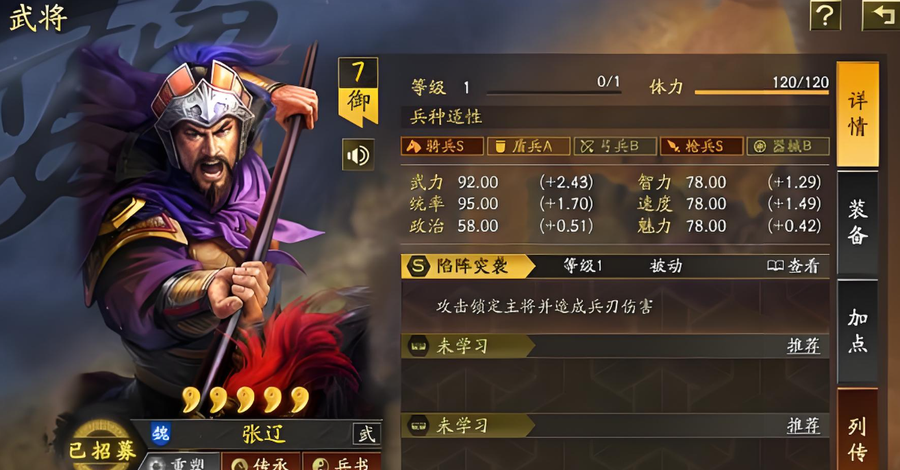 三国志战略版张辽搭配什么武将