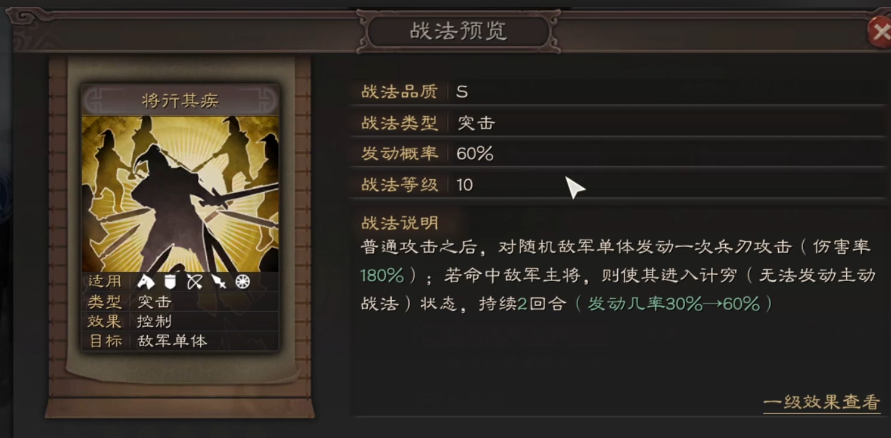 三国志战略版夏侯渊搭配什么