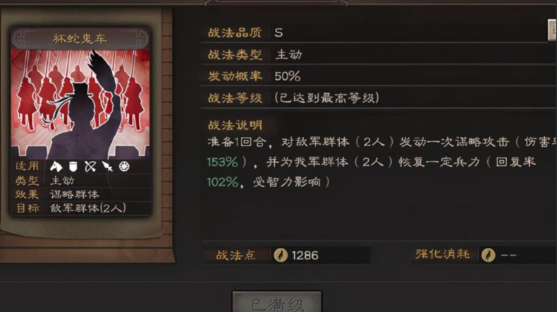 三国志战略版中吕布配什么兵书