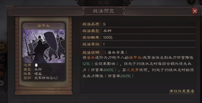三国志战略版藤甲兵怕什么