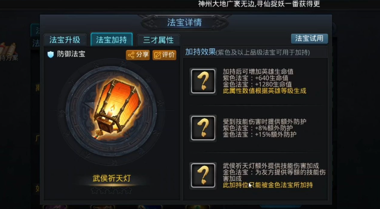 乱斗西游孙悟空学习什么阵法