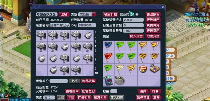 梦幻西游69零元党摆摊卖什么 梦幻西游69零元党摆摊卖什么