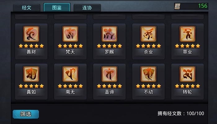 乱斗西游2打独龙用什么阵容