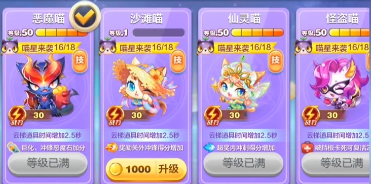 天天酷跑的宠物在哪里 天天酷跑的宠物在哪里