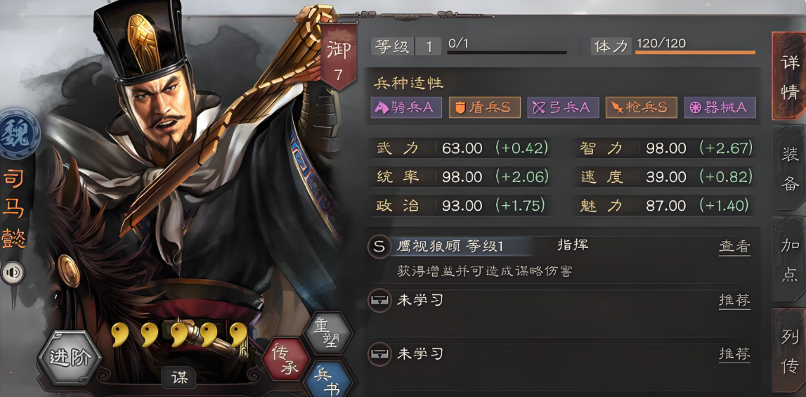 三国志战略版中华坨有什么用