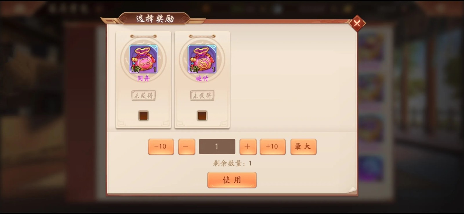 少年三国志2锦囊在哪里获得