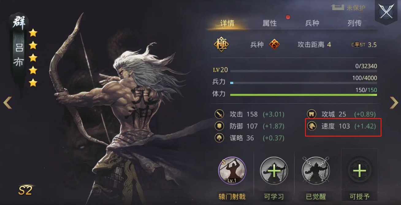 率土之滨甄洛前锋转什么兵种