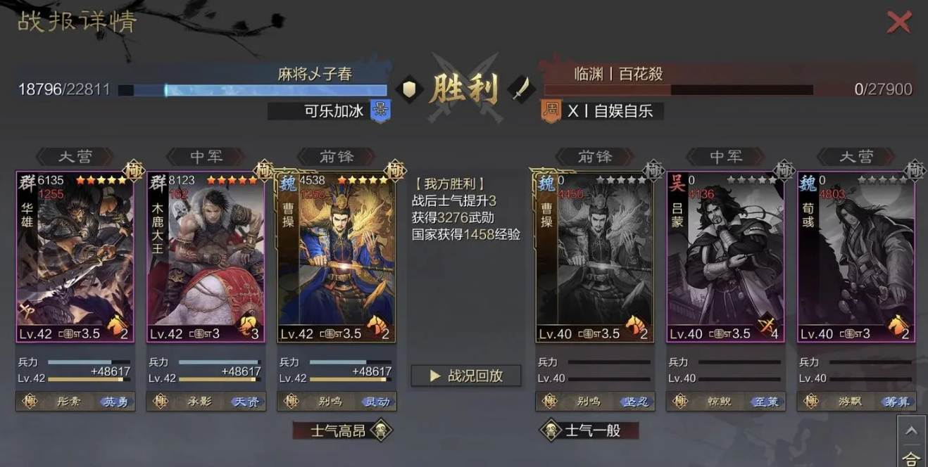 率土之滨甄洛前锋转什么兵种