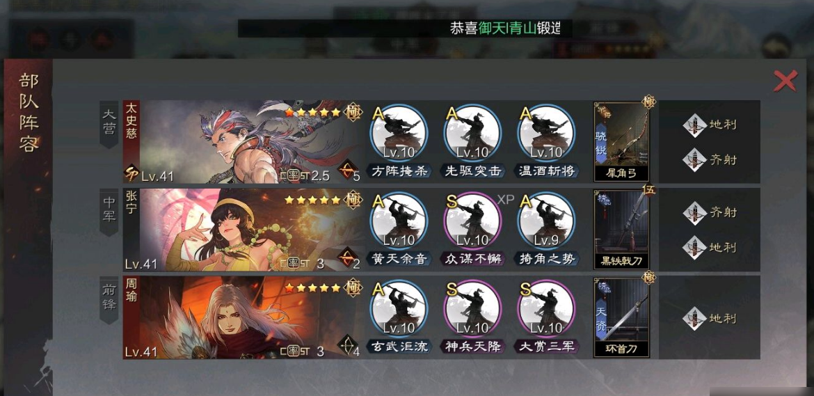 率土之滨甄洛前锋转什么兵种