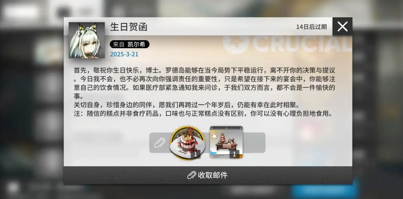 战双帕弥什生日会送什么