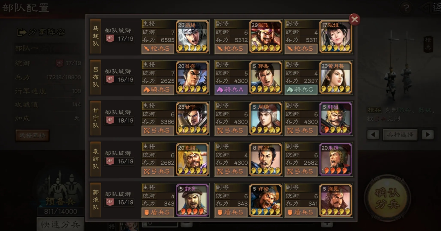 三国志战略版战斧有什么用