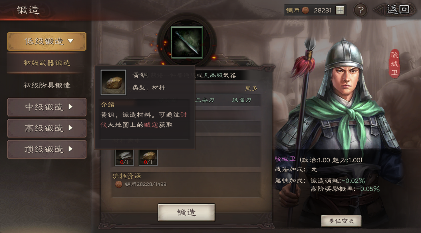 三国志战略版战斧有什么用