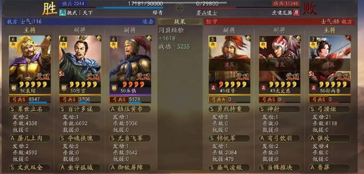 三国志战略版弓营满级有什么用
