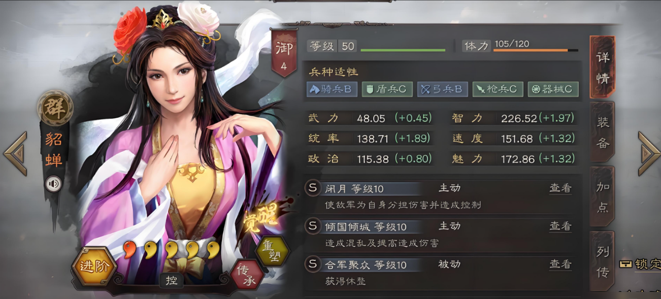 三国志战略版法师带什么