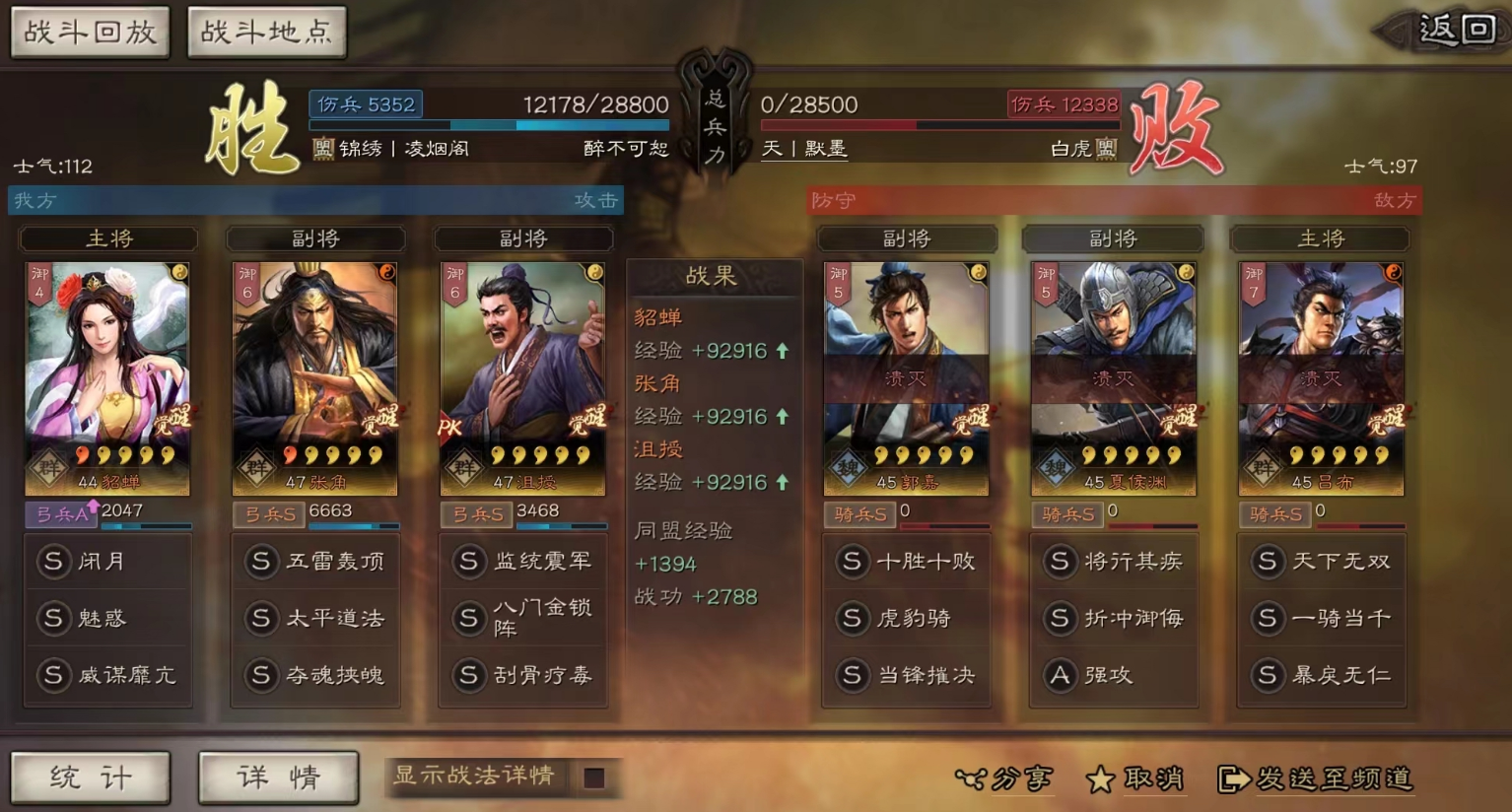 三国志战略版貂蝉有什么用