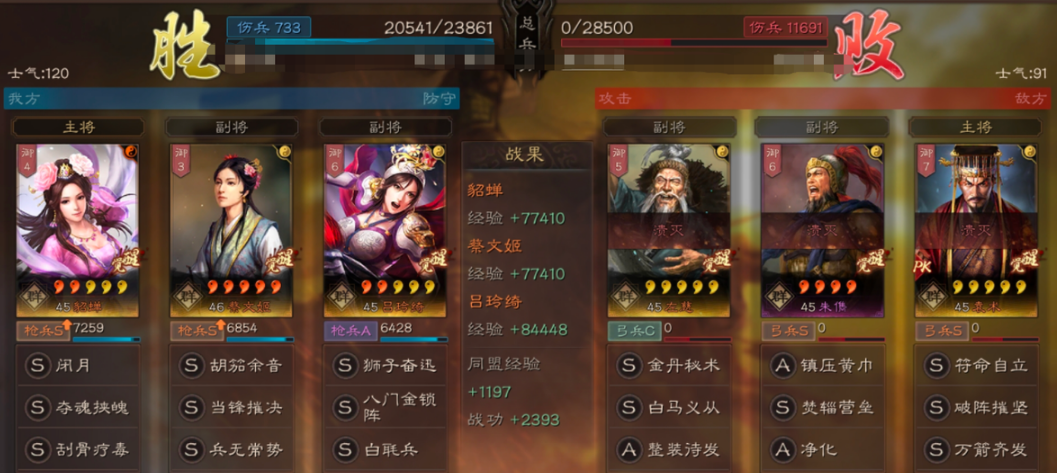 三国志战略版貂蝉有什么用