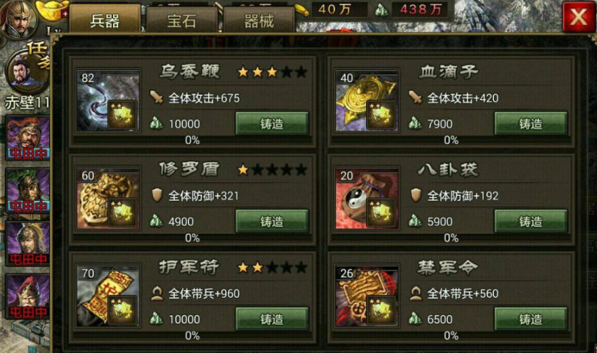 攻城掠地典韦适合什么套装