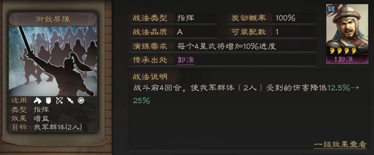 三国志战略版中蔡文姬适合做什么