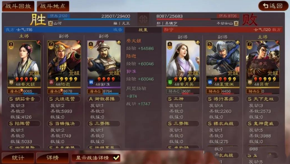三国志战略版中蔡文姬适合做什么