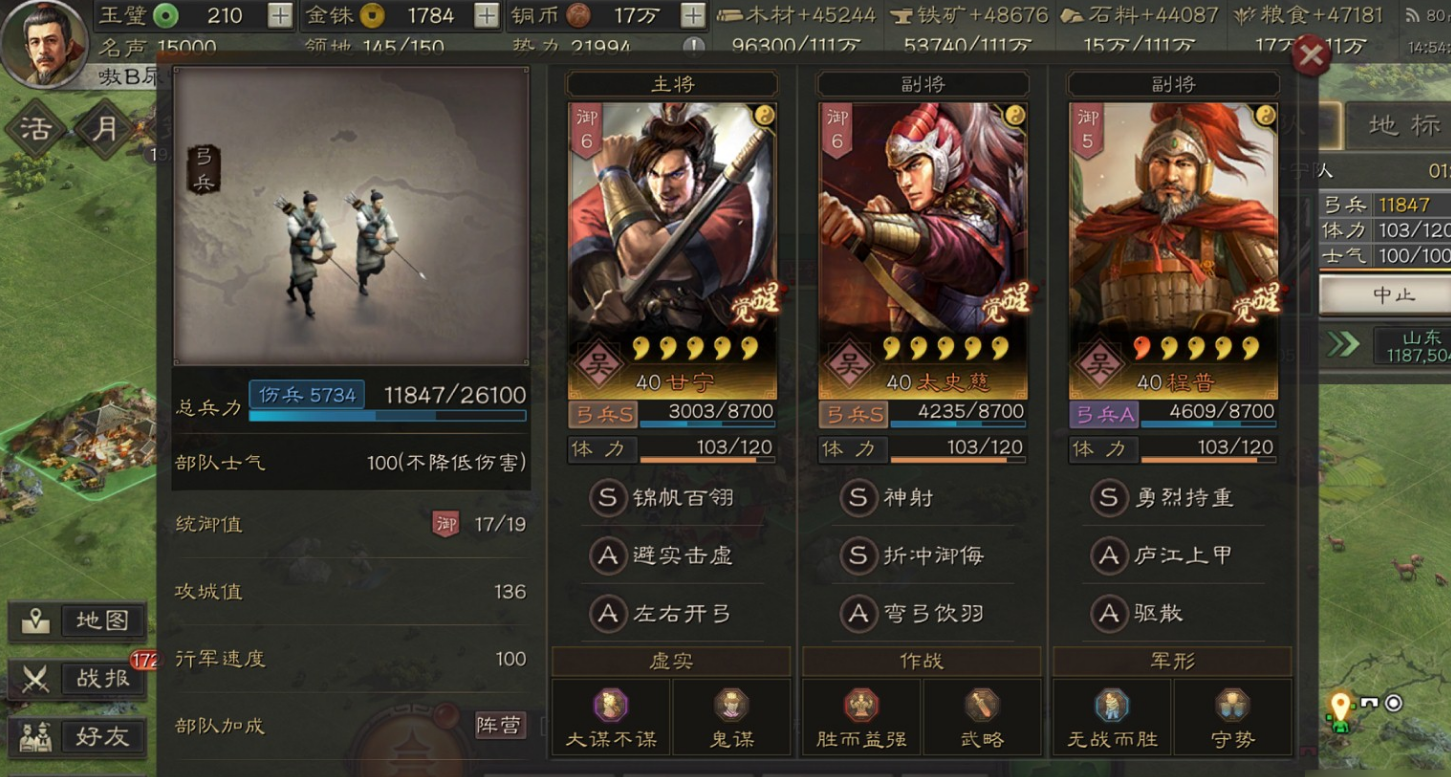 三国志战略版程普加什么属性
