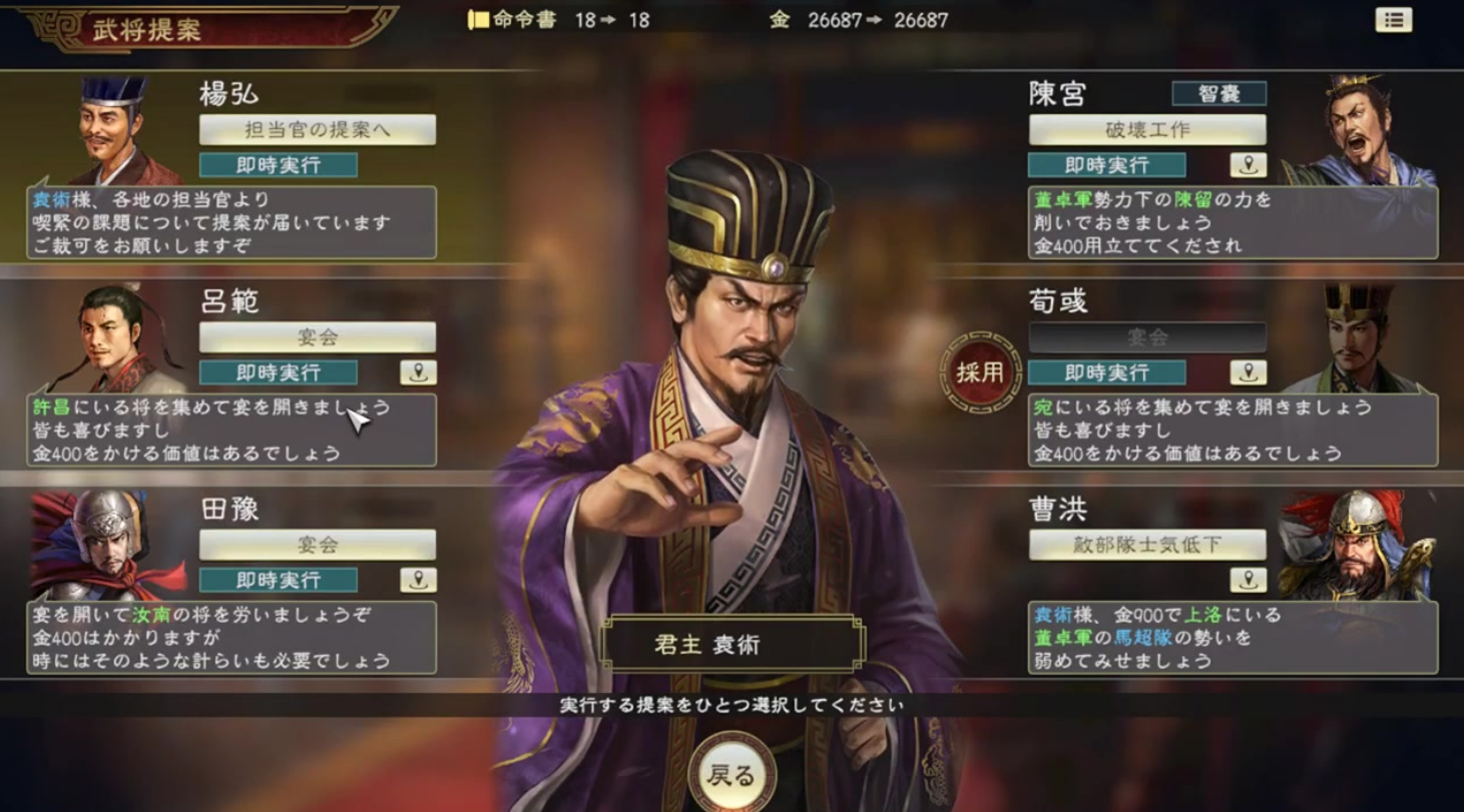 三国志战略版袁术用什么兵书