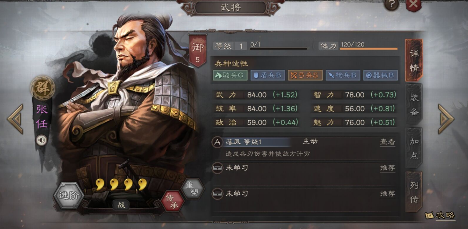 三国志战略版张任适合什么战法