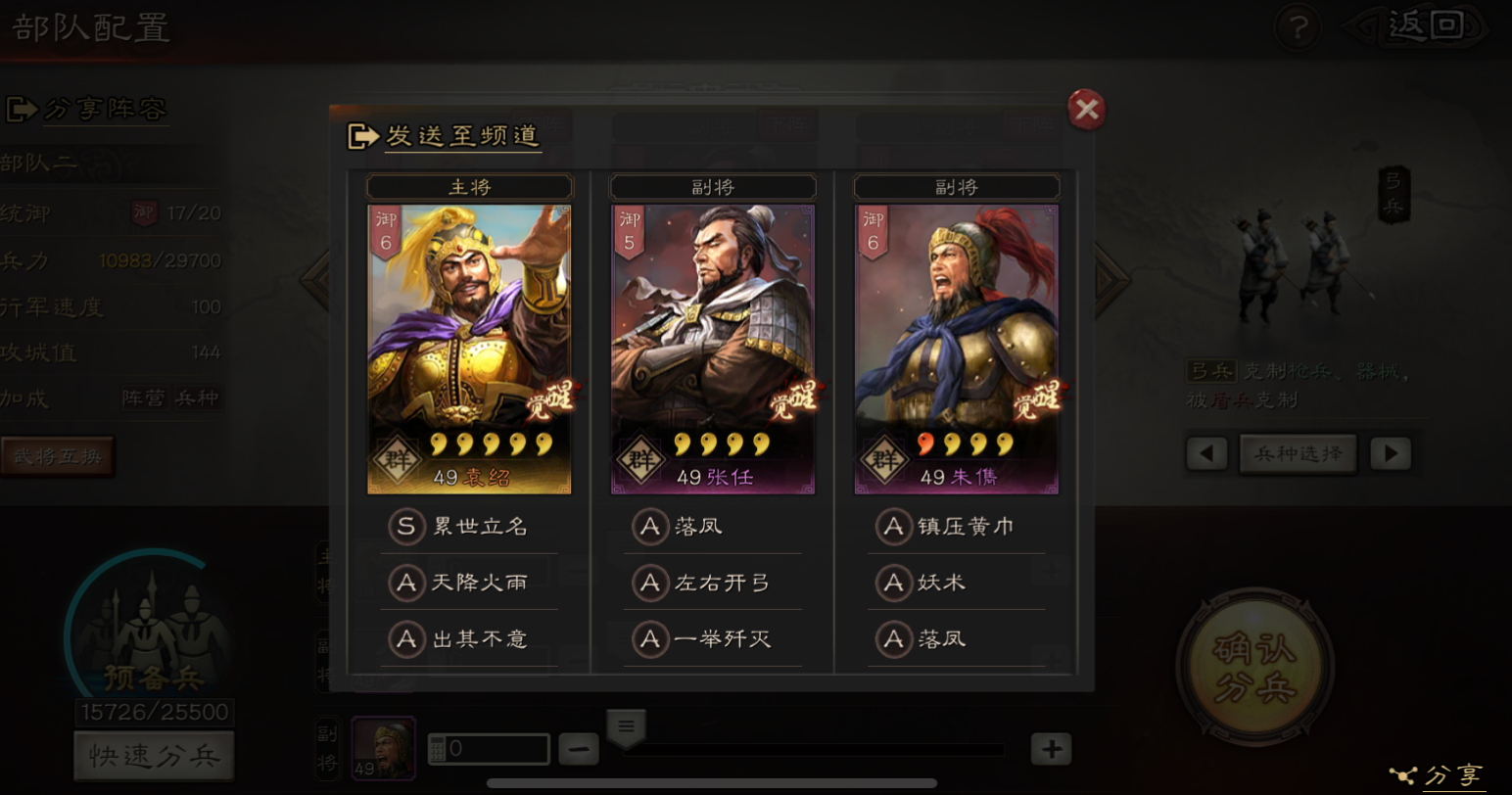 三国志战略版张任适合什么战法