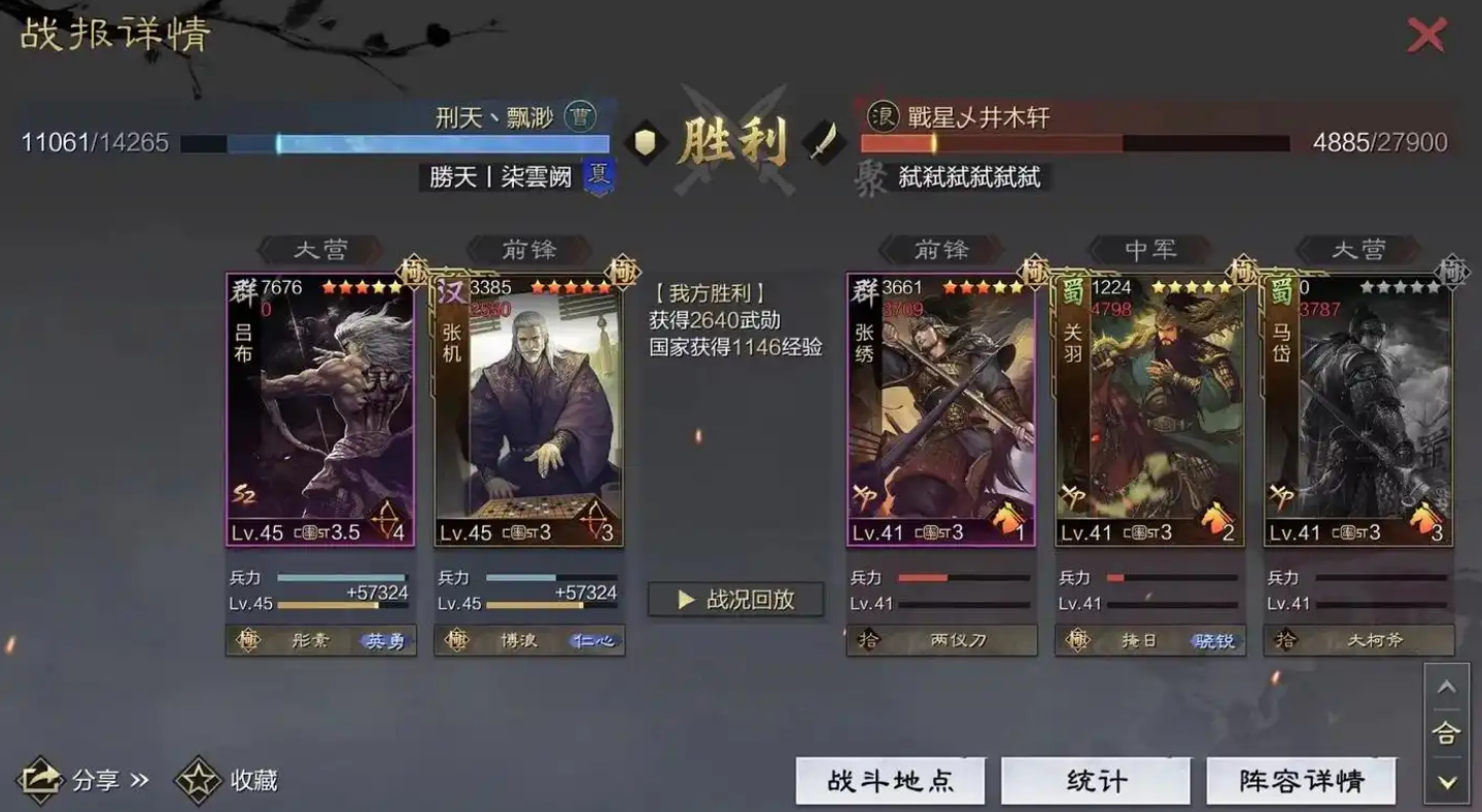率土之滨吕布开荒带什么技能