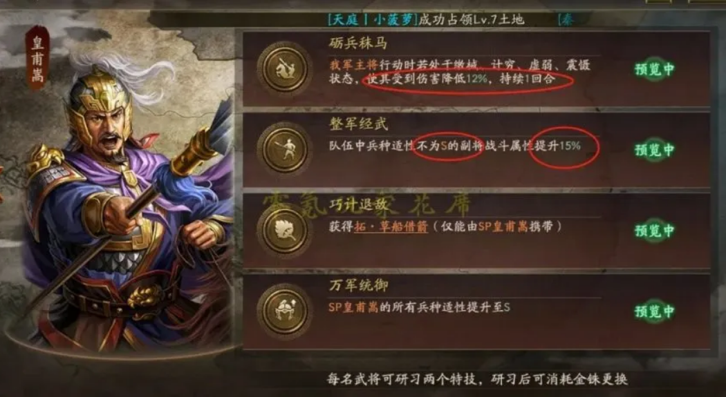 三国志战略版左慈用什么兵书
