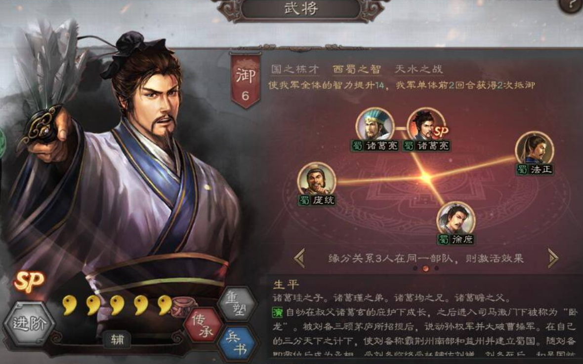 三国志战略版诸葛亮怕什么