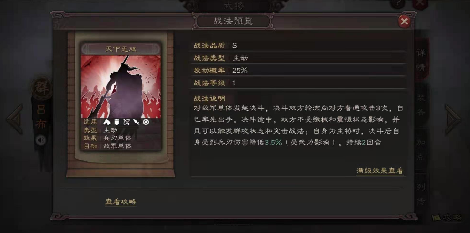 三国志战略版诸葛亮怕什么