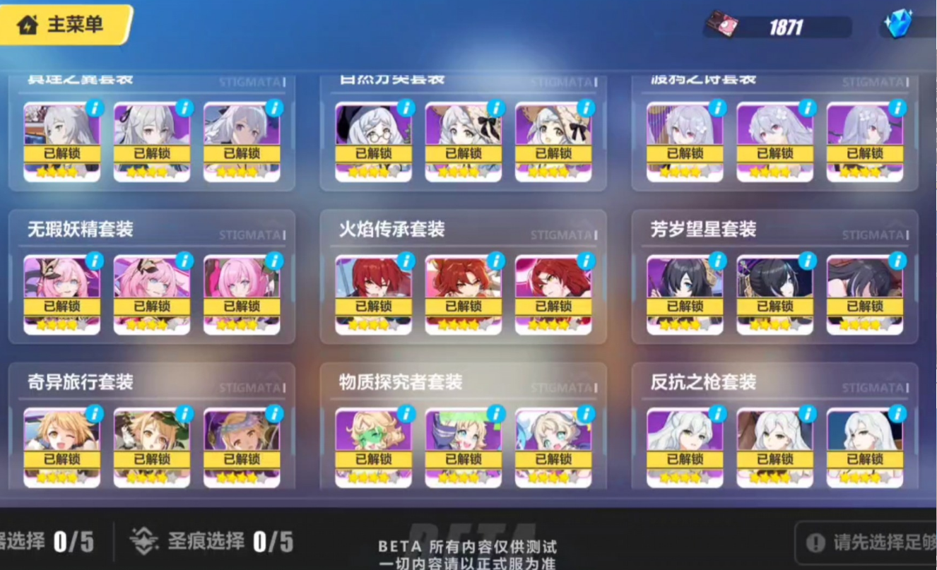 崩坏3扩充补给卡在哪里使用
