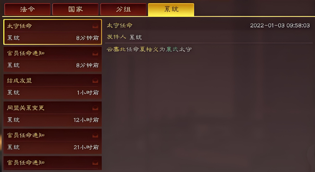 三国志战略版怎么交给太守