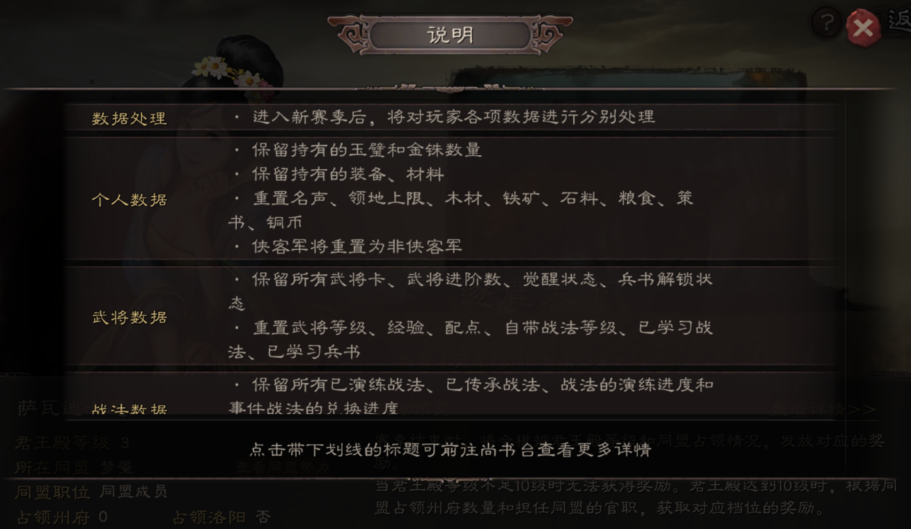 三国志战略版怎么交给太守