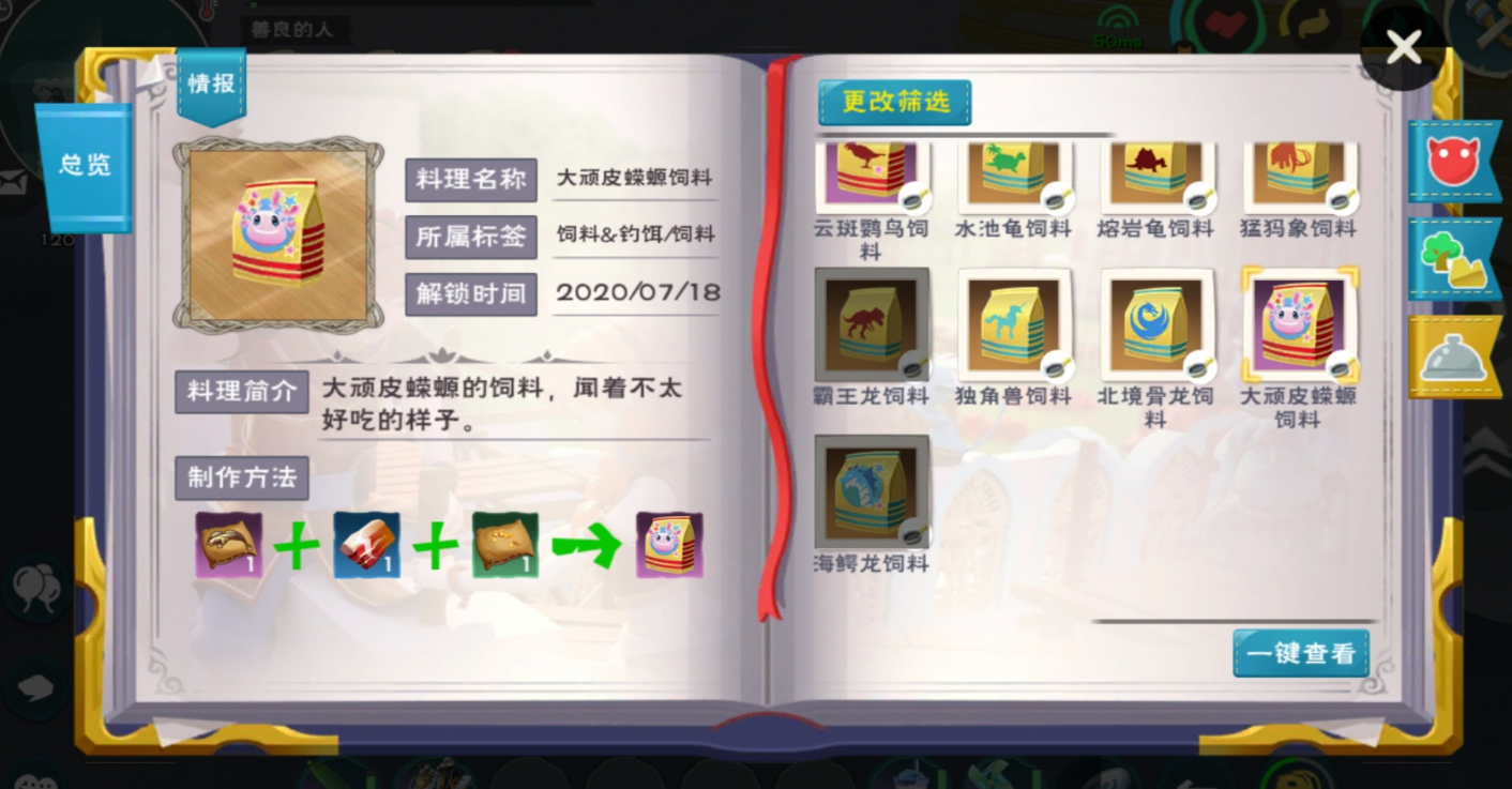 创造与魔法蝾螈怎么样
