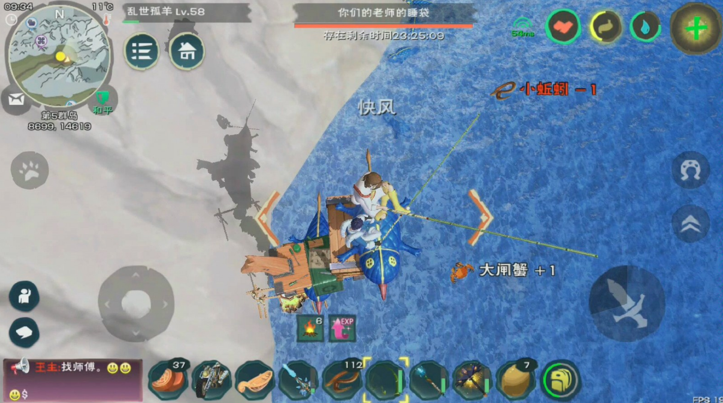 创造与魔法精灵鱼哪个地方钓