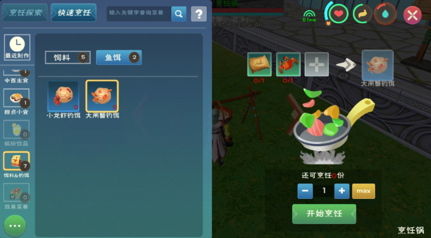 创造与魔法精灵鱼哪个地方钓