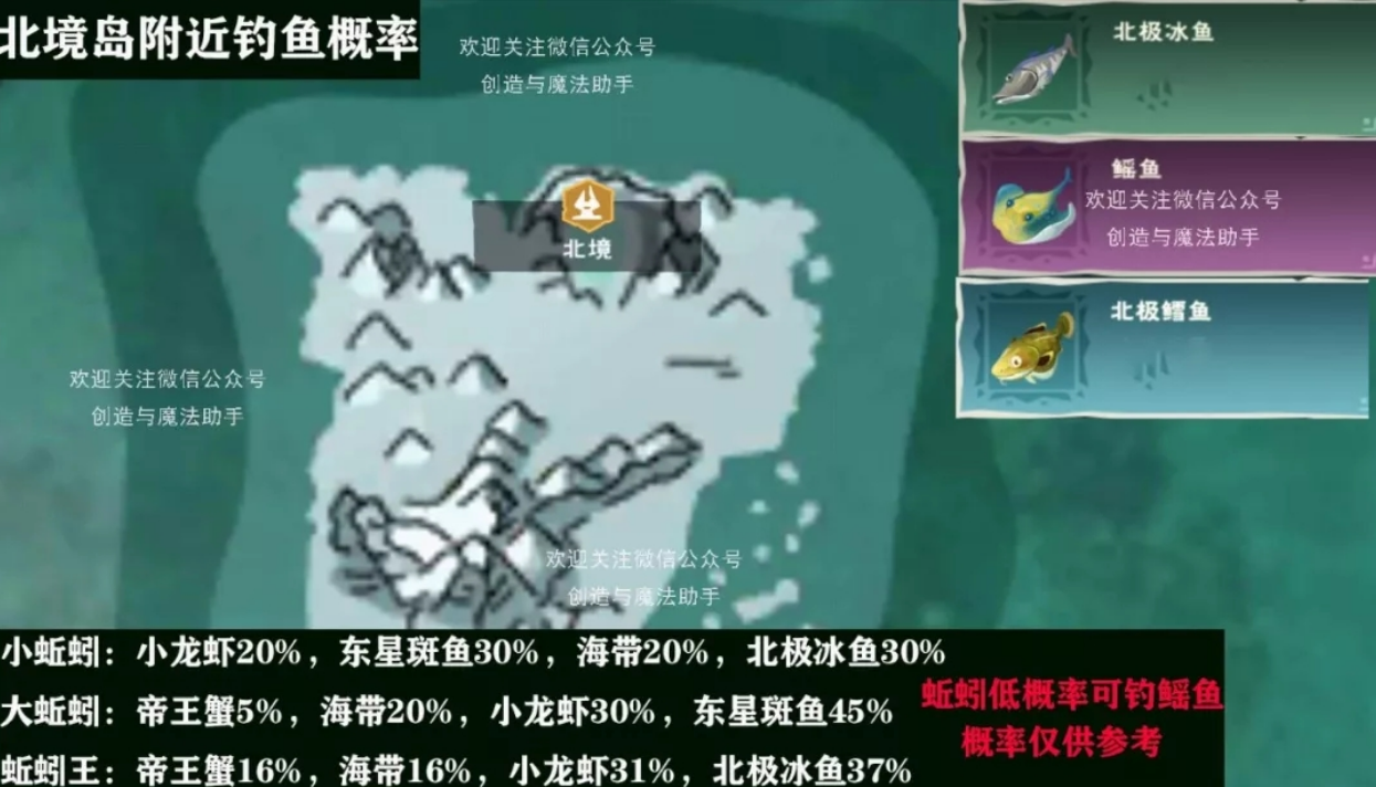 创造与魔法精灵鱼哪个地方钓