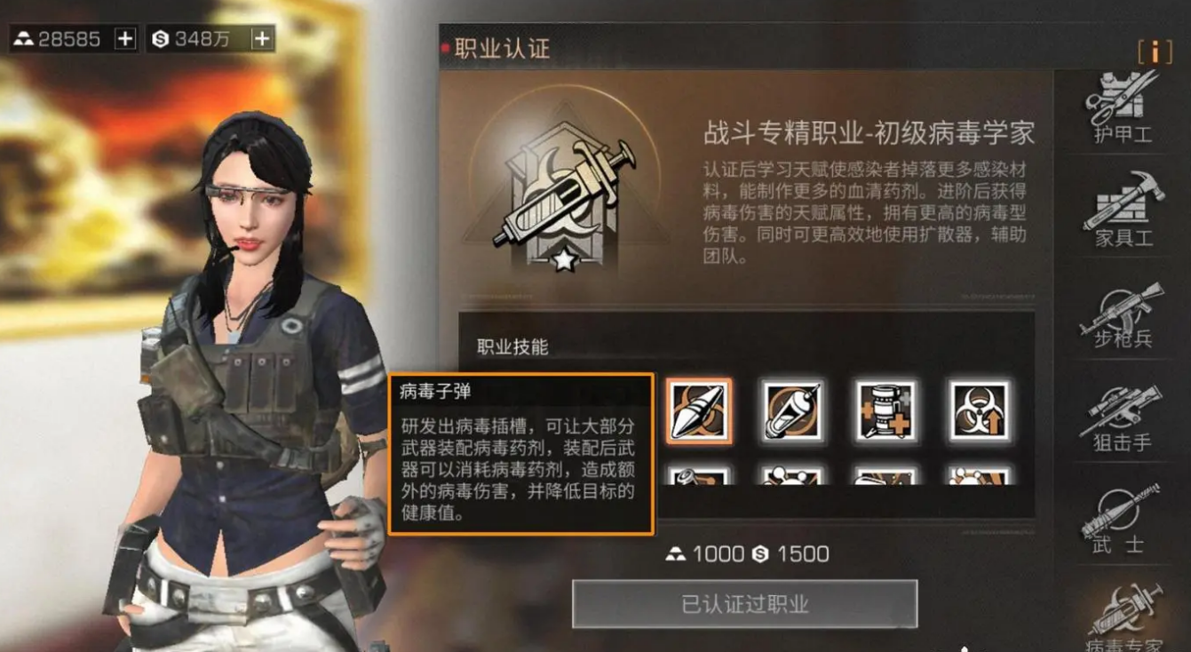 明日之后病毒和孢子哪个强