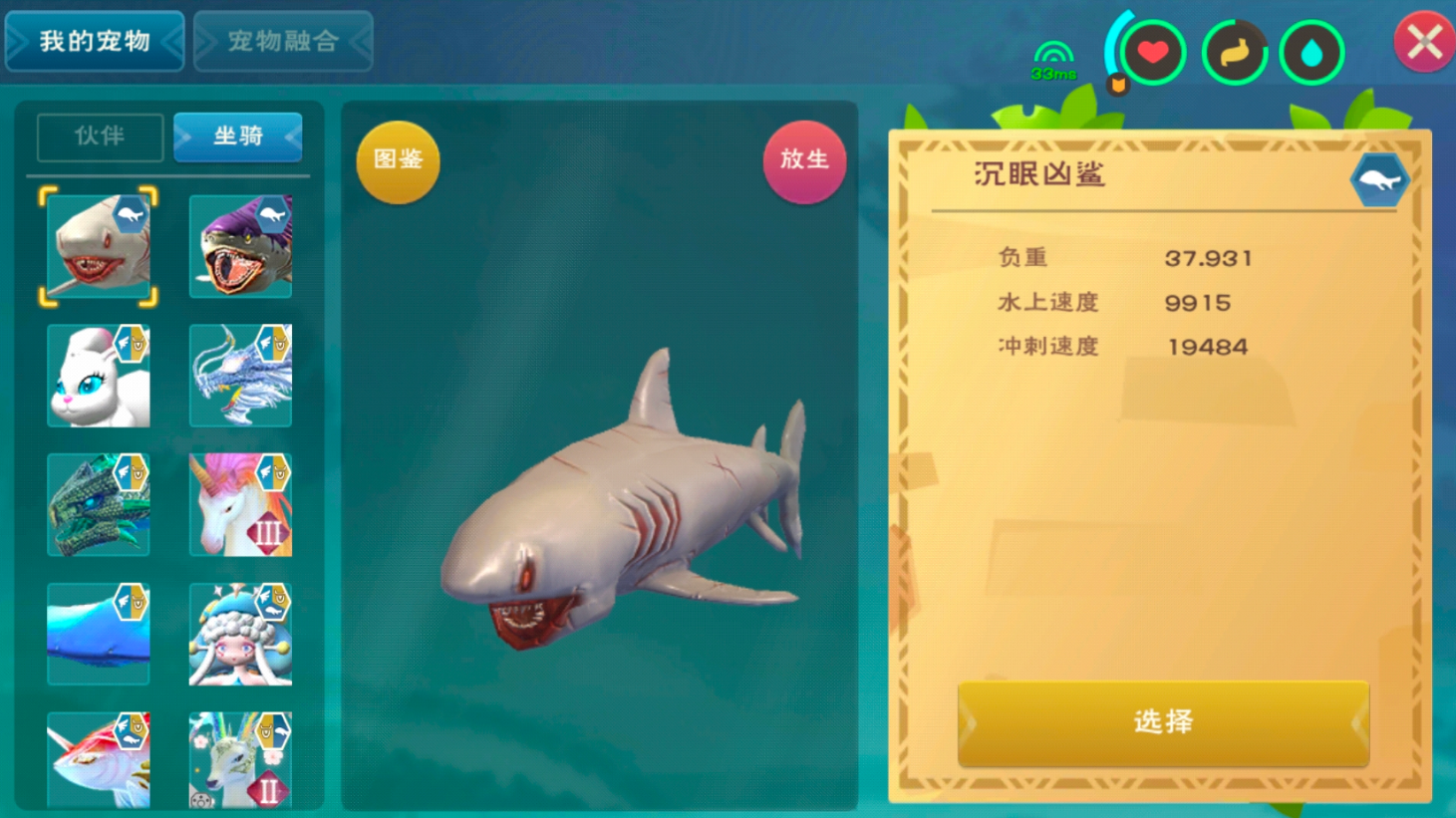 创造与魔法水上坐骑哪个最容易抓