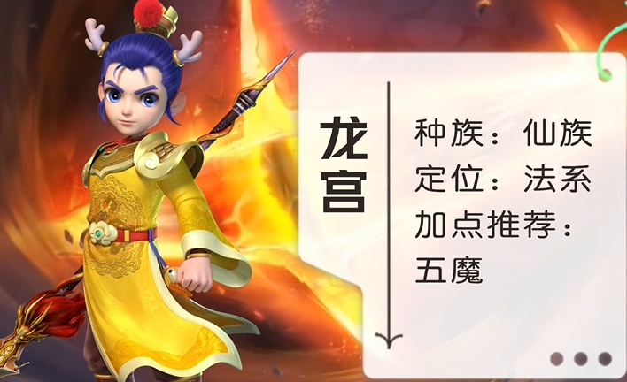 梦幻西游新门派选什么角色