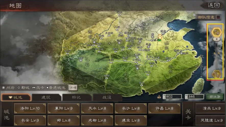 三国志战略版前期先升什么