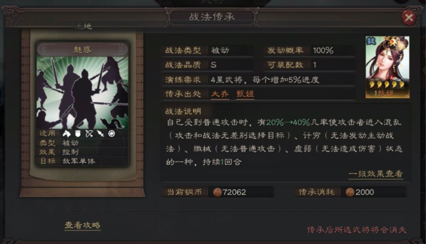 三国志战略版前期先升什么