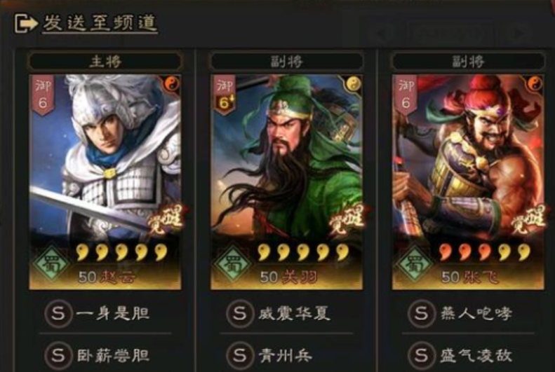 三国志战略版五虎用什么兵种好