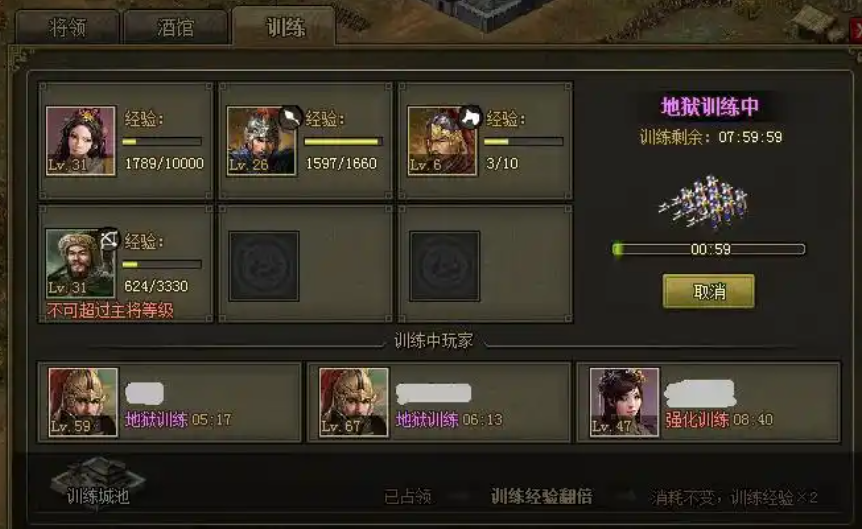 攻城掠地屯田有什么用处