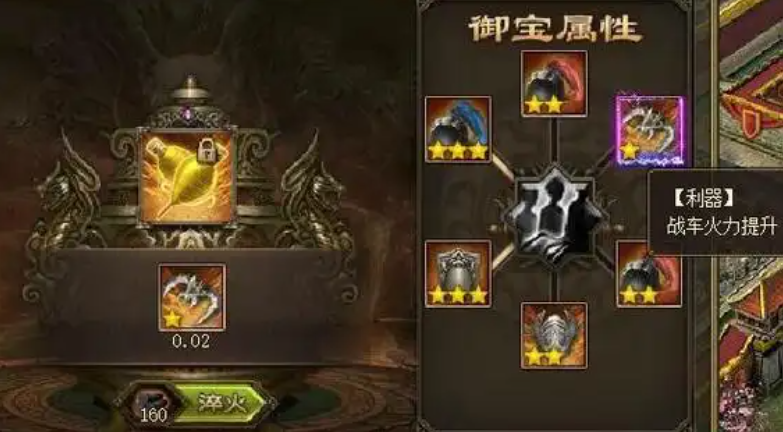 攻城掠地驱动战车是什么