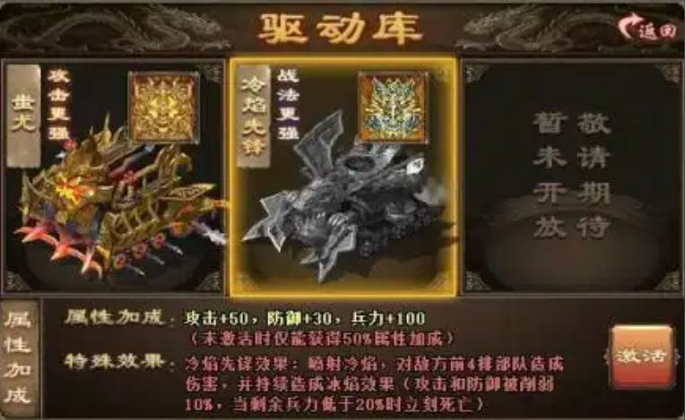 攻城掠地驱动战车是什么