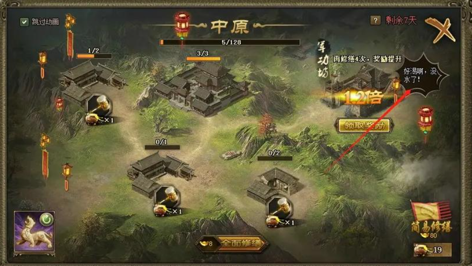 攻城掠地封地什么经验高