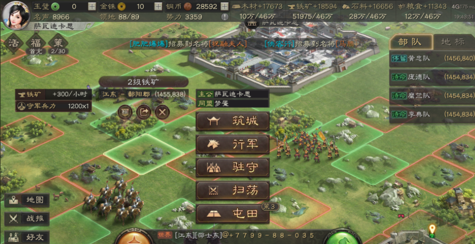 三国志战略版用什么开荒
